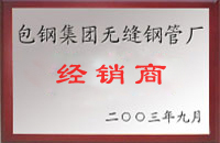 庆阳包钢经销商