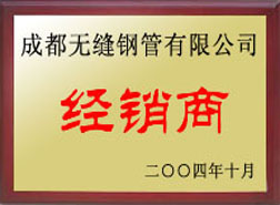 庆阳经销商