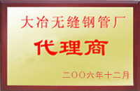 庆阳大冶代理商